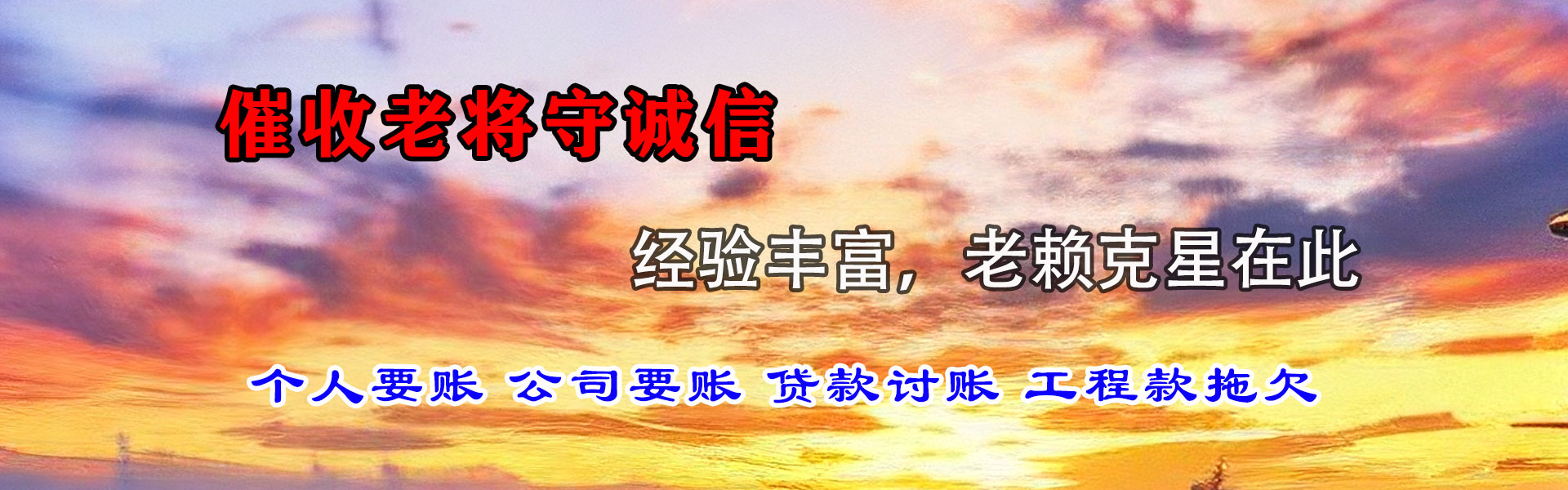 丹徒清债公司